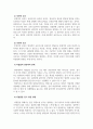 아동영양학_영유아의 뇌 발달에는 선천적 요인과 후천적(환경적) 요인이 함께 영향을 미치는 것으로 알려져 있다 4페이지