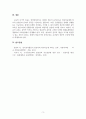 아동음악_아동음악의 중요성과 영유아 음악교육의 내용을 구성하는 각 활동에 대해 설명하고, 5세를 위한 통합적 음악교육계획안을 작성하십시오 5페이지