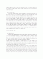 언어발달장애_아동의 언어발달에 영향을 미치는 요인들로는 개인적 요인, 가정환경적 요인, 교육 환경적 요인으로 나누어 볼 수 있는데, 각각의 요인들의 의미와 특징을 설명하고, 각 요인들 중 아동에게 가장 크게 영향을 미치는 요인이 무엇이라고 생각하는지 자신의 생각을 정리하세요 4페이지
