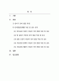 언어발달장애_유아기 언어발달 과정에 대하여 조사하고, 발달단계에 따라 다르게 나타나는 특성과 실수를 비교 분석하시오 2페이지