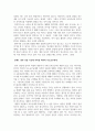 언어의이해_여러분의 전공과 관련된 아주 야심찬 연구 계획을 다음의 상대방에게 설명하려고 합니다 3페이지