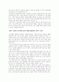 언어의이해_여러분의 전공과 관련된 아주 야심찬 연구 계획을 다음의 상대방에게 설명하려고 합니다 4페이지