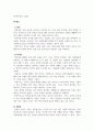 언어의이해_여러분의 전공과 관련된 아주 야심찬 연구 계획을 다음의 상대방에게 설명하려고 합니다 5페이지