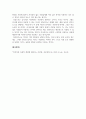 언어의이해_여러분의 전공과 관련된 아주 야심찬 연구 계획을 다음의 상대방에게 설명하려고 합니다 6페이지