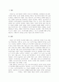 언어지도_언어지도에서 듣기, 말하기, 읽기, 쓰기에 대해 서술하고 듣기, 말하기, 읽기, 쓰기 지도 시 유의점에 대해 유아를 대상으로 구체적으로 예시를 들어서 설명해 보세요 3페이지