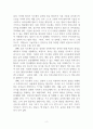 언어지도_언어지도에서 듣기, 말하기, 읽기, 쓰기에 대해 서술하고 듣기, 말하기, 읽기, 쓰기 지도 시 유의점에 대해 유아를 대상으로 구체적으로 예시를 들어서 설명해 보세요 4페이지