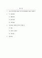 언어학의이해_효과적인 발음 교육을 위한 활동 유형 만들기_자신만의 특징을 드러낸다고 생각하는 언어 사용 양상을 찾아보시오 2페이지