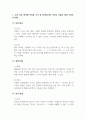 언어학의이해_효과적인 발음 교육을 위한 활동 유형 만들기_자신만의 특징을 드러낸다고 생각하는 언어 사용 양상을 찾아보시오 3페이지