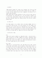 여수 밤바다 여행 분석 보고서 4페이지