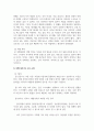 여행사경영론_2023 여행상품 만들기_한국관광공사에서 발표한 2023 국내여행트렌드(M 4페이지