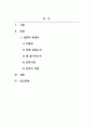영미문학의이해_내가 읽은 영문학 작품에 대한 간단한 에세이를 제출하세요 2페이지