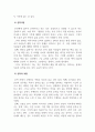 영미문학의이해_내가 읽은 영문학 작품에 대한 간단한 에세이를 제출하세요 4페이지