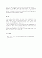 영미문학의이해_내가 읽은 영문학 작품에 대한 간단한 에세이를 제출하세요 5페이지