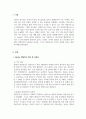 영아발달_Bayley 혹은 Gesell과 같은 영아발달 선별검사의 유용성과 효과에 대해 논하시오 3페이지