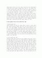 영아발달_Bayley 혹은 Gesell과 같은 영아발달 선별검사의 유용성과 효과에 대해 논하시오 4페이지