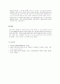 영아발달_Bayley 혹은 Gesell과 같은 영아발달 선별검사의 유용성과 효과에 대해 논하시오 5페이지