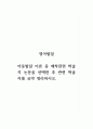 영아발달_아동발달 이론 중 애착관련 학술지 논문을 선택한 후 관련 학술지를 요약 정리하시오 1페이지