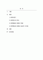 영아발달_아동발달 이론 중 애착관련 학술지 논문을 선택한 후 관련 학술지를 요약 정리하시오 2페이지