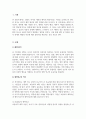 영아발달_아동발달 이론 중 애착관련 학술지 논문을 선택한 후 관련 학술지를 요약 정리하시오 3페이지