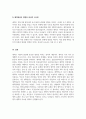 영아발달_아동발달 이론 중 애착관련 학술지 논문을 선택한 후 관련 학술지를 요약 정리하시오 6페이지
