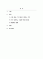 영양과식_개인식단 작성하기 2페이지