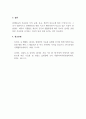 영양과식_개인식단 작성하기 5페이지
