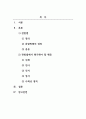 영유아교수방법론_관찰법을 통해 영유아에게 신체, 언어, 인지, 정서, 사회성 영역에서 평가해야 할 행동은 어떤 것들이 있을지 본인의 생각을 정리하시오 2페이지