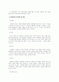 영유아교수방법론_관찰법을 통해 영유아에게 신체, 언어, 인지, 정서, 사회성 영역에서 평가해야 할 행동은 어떤 것들이 있을지 본인의 생각을 정리하시오 4페이지