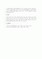 영유아교수방법론_관찰법을 통해 영유아에게 신체, 언어, 인지, 정서, 사회성 영역에서 평가해야 할 행동은 어떤 것들이 있을지 본인의 생각을 정리하시오 5페이지