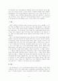 영유아교수방법론_학습이론 중 조작적 조건형성에서 강조하는 강화와 처벌의 의미에 대해 기술하고 각각의 구체적인 예를 찾아서 기술하세요 5페이지