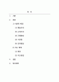 영유아교수학습법_학습유형(행동주의, 구성주의 2페이지