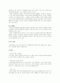 영유아교수학습법_학습유형(행동주의, 구성주의 4페이지