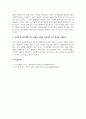 영유아발달_1부 실패를 이기는 힘 6페이지