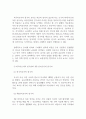 외국어로서의한국어교육개론_한국어 교육이란 무엇인가 4페이지