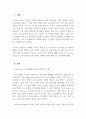외국어로서의한국어교재론_과제 중심 교수요목의 대안으로 제시된 focus on form의 기법에 대해 focus on forms, focus on meaning과 비교하여 구체적인 예를 바탕으로 기술하시오 3페이지
