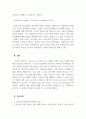 외국어로서의한국어교재론_과제 중심 교수요목의 대안으로 제시된 focus on form의 기법에 대해 focus on forms, focus on meaning과 비교하여 구체적인 예를 바탕으로 기술하시오 5페이지