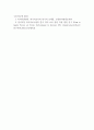 외국어로서의한국어교재론_과제 중심 교수요목의 대안으로 제시된 focus on form의 기법에 대해 focus on forms, focus on meaning과 비교하여 구체적인 예를 바탕으로 기술하시오 6페이지