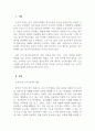 외국어로서의한국어능력평가론_한국어능력시험(topik)의 쓰기 유형을 분석해 봅시다 3페이지