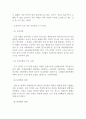 외국어로서의한국어능력평가론_한국어능력시험(topik)의 쓰기 유형을 분석해 봅시다 4페이지