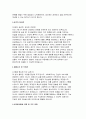 장애인복지관 사회복지사 자기소개서] 장애인복지관 사회복지사 지원 자소서 (성장과정, 지원동기, 성격의 장단점, 생활신조 및 직업관, 사회봉사활동 경험 및 직무 경험, 입사 후 포부 및 직무수행계획) 장애인복지관 사회복지사 자기소개서 4페이지