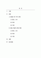 외국어로서의한국어문법교육론_Larsen-Freeman(2003)에서 제시한 세 가지 영역에 대해 서술하시오 2페이지
