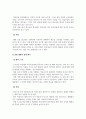 외국어로서의한국어문법교육론_Larsen-Freeman(2003)에서 제시한 세 가지 영역에 대해 서술하시오 4페이지