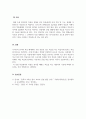 외국어로서의한국어문법교육론_Larsen-Freeman(2003)에서 제시한 세 가지 영역에 대해 서술하시오 5페이지