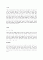 외국어로서의한국어어휘교육론_3주 학습 내용인 한국어 어휘의 의미를 요약 정리하되 강의안에 제시되지 않은 예를 포함하여 요약하시오 3페이지