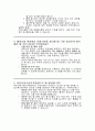 어린이급식관리지원센터영양사면접 3페이지