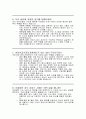 어린이급식관리지원센터영양사면접 4페이지