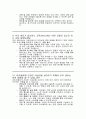 어린이급식관리지원센터영양사면접 5페이지