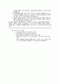 자소서초등돌봄전담사자기소개서 & 면접 2페이지