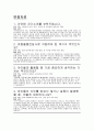자소서초등돌봄전담사자기소개서 & 면접 3페이지