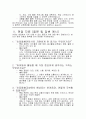 초등돌봄전담사 자기소개서 및 면접자료 2페이지